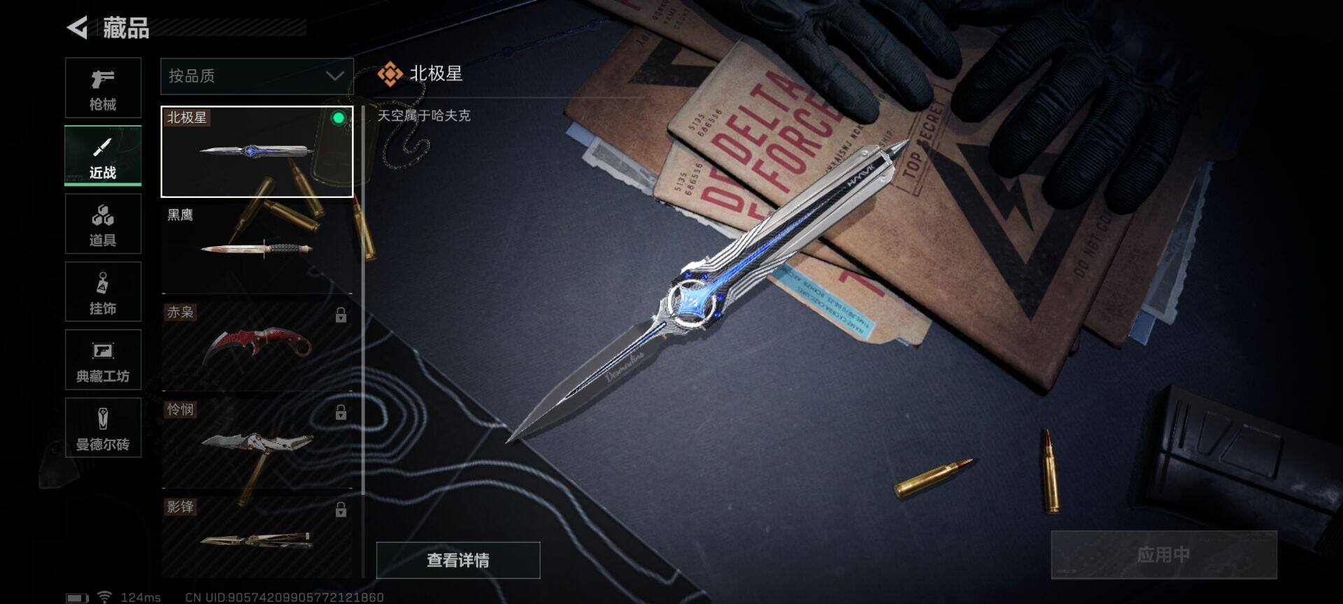 SJZEY39084三角洲行动账号详情图21