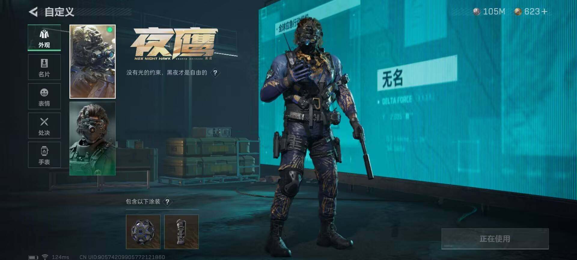 SJZEY39084三角洲行动账号详情图22