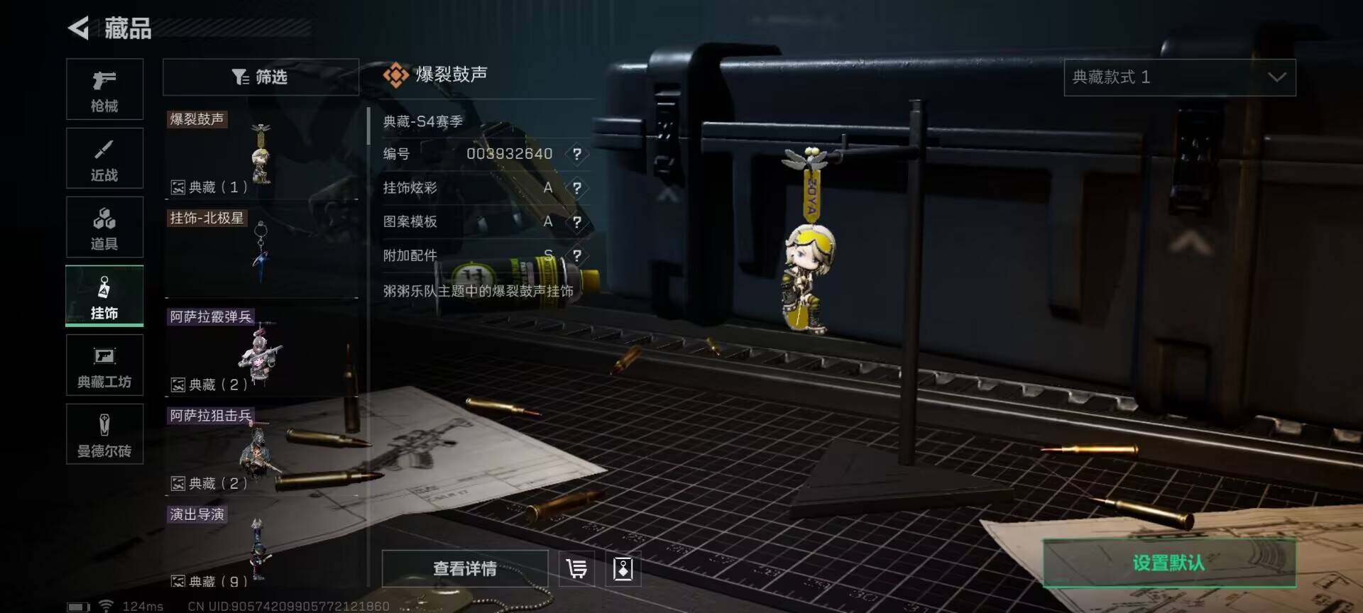 SJZEY39084三角洲行动账号详情图23