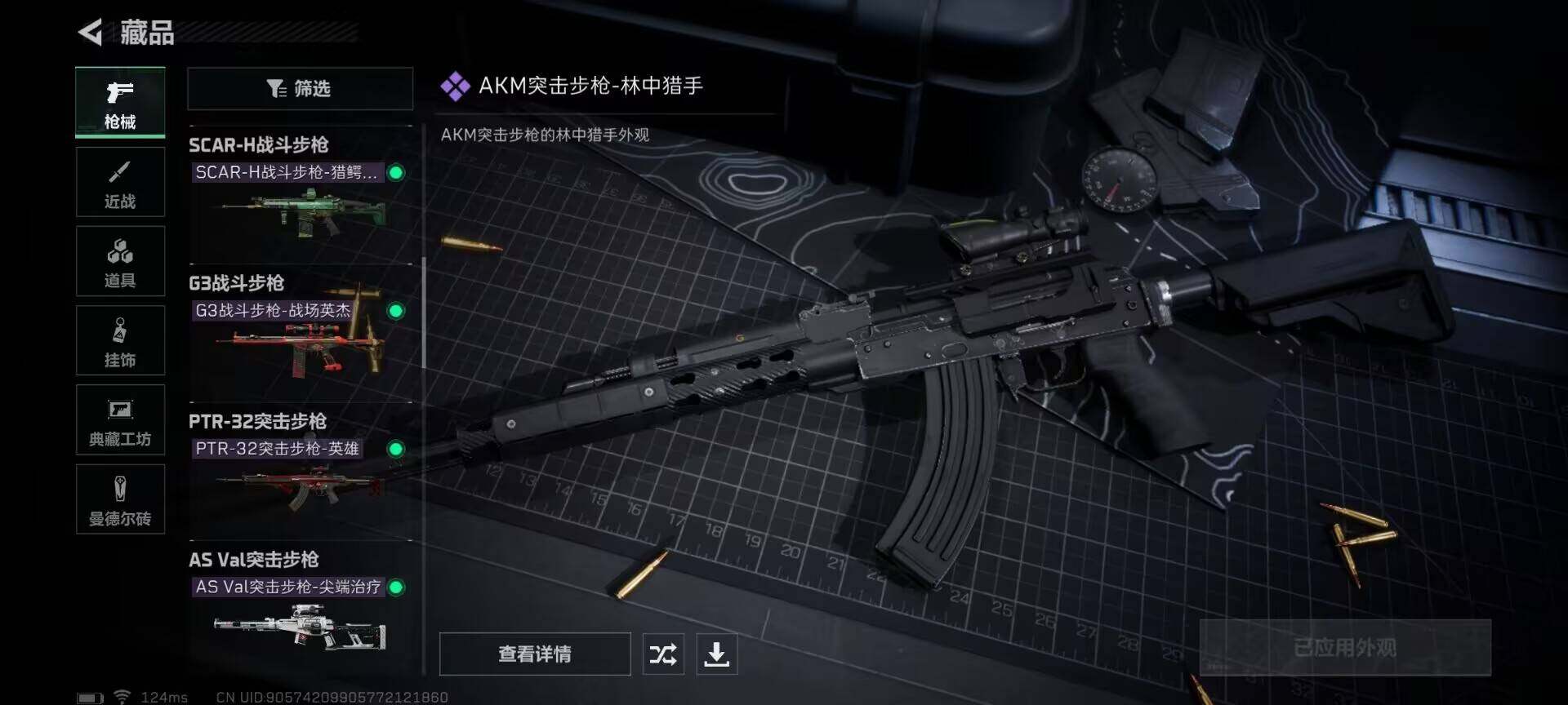 SJZEY39084三角洲行动账号详情图26