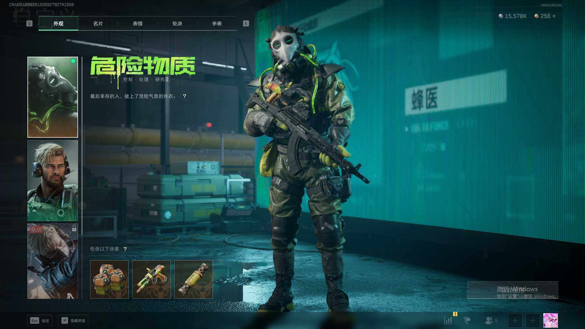 SJZEY39081三角洲行动账号详情图8