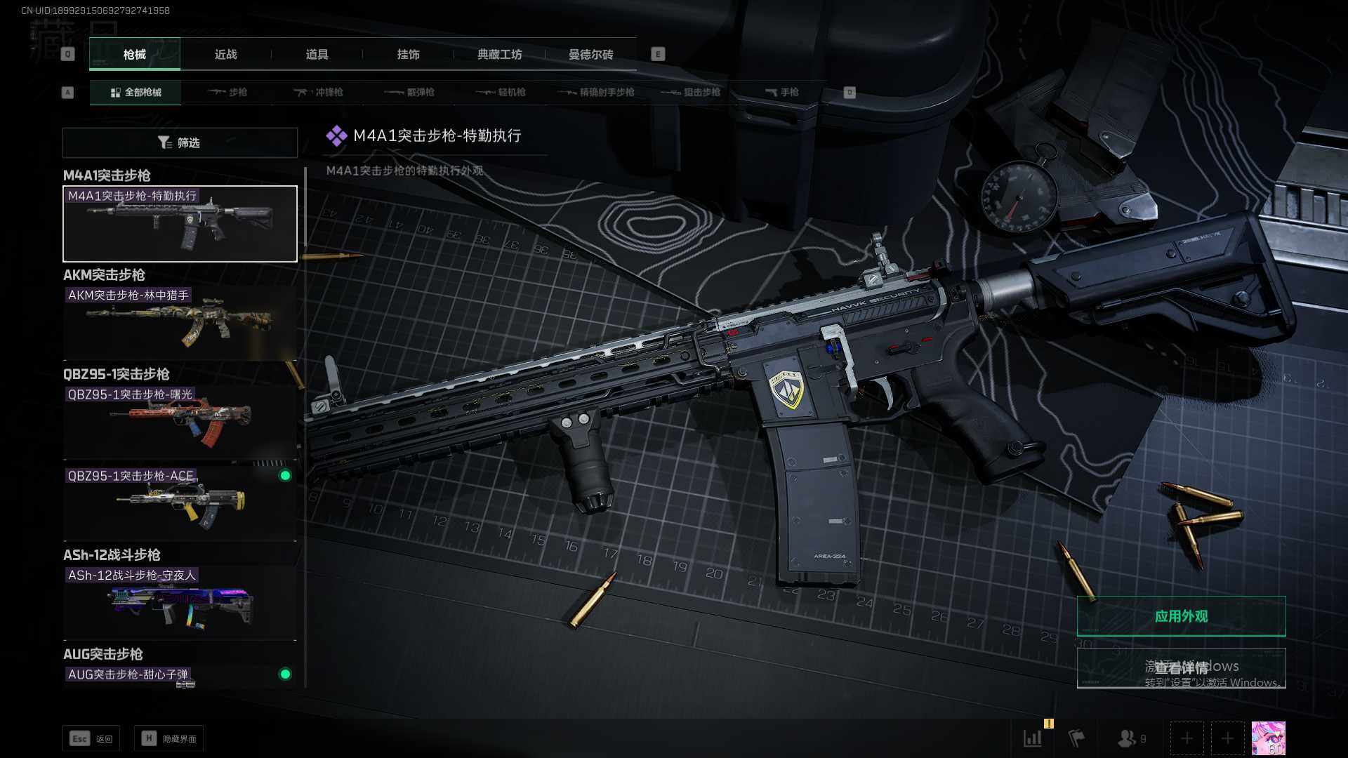 SJZEY39081三角洲行动账号详情图18