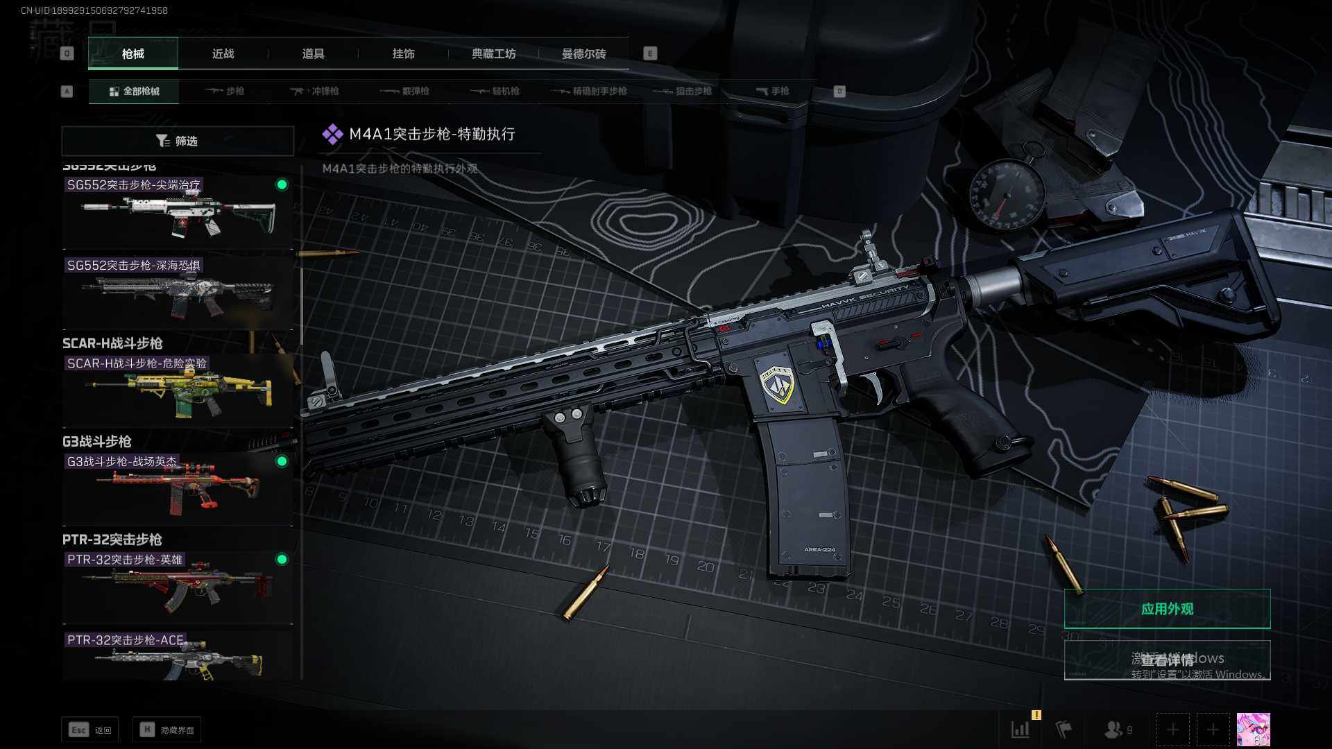 SJZEY39081三角洲行动账号详情图19