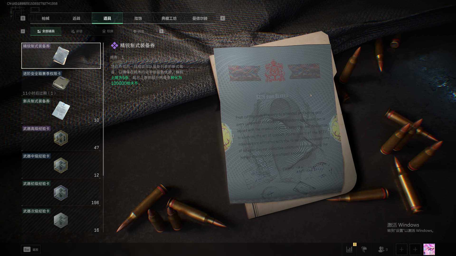 SJZEY39081三角洲行动账号详情图21