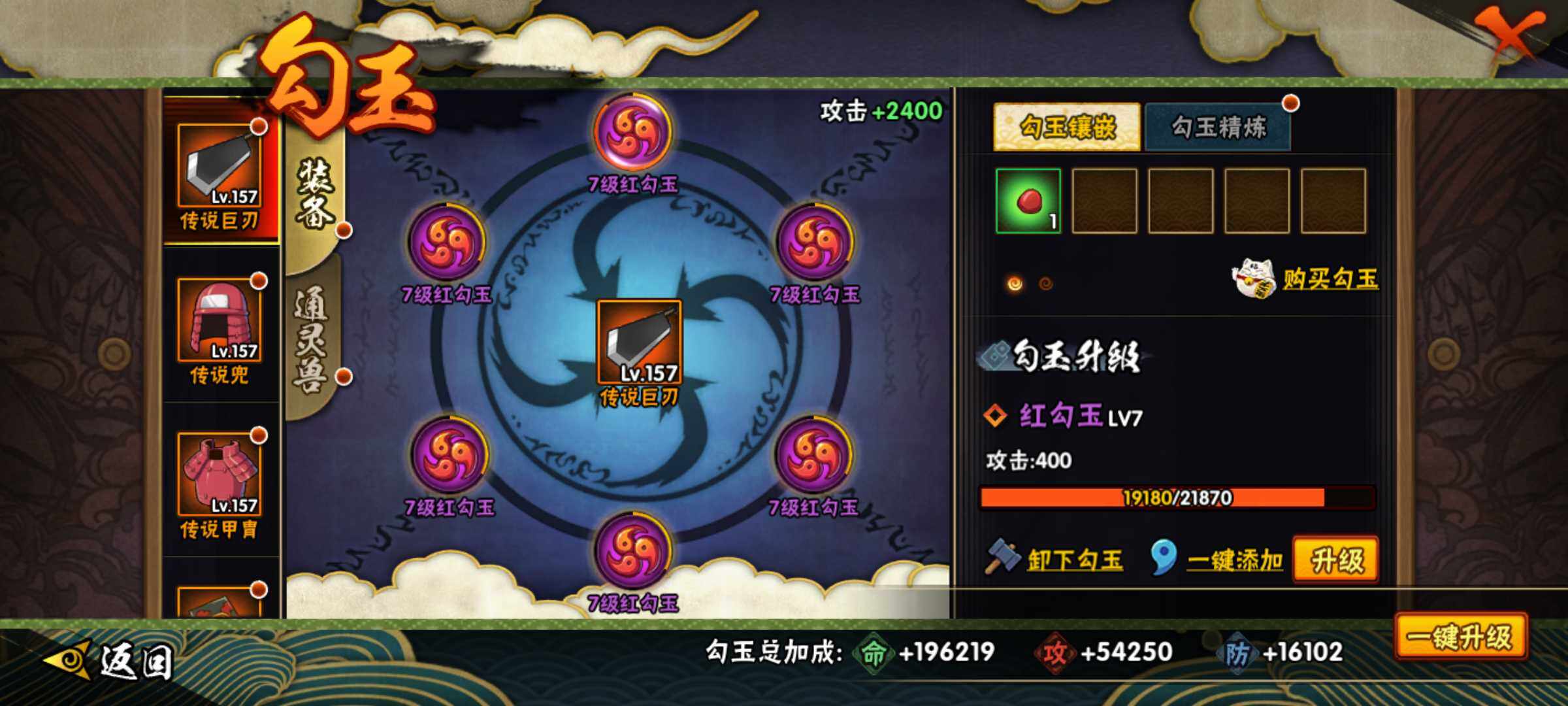 HYJM313681火影忍者账号详情图10 HYJM313681火影忍者账号详情图10