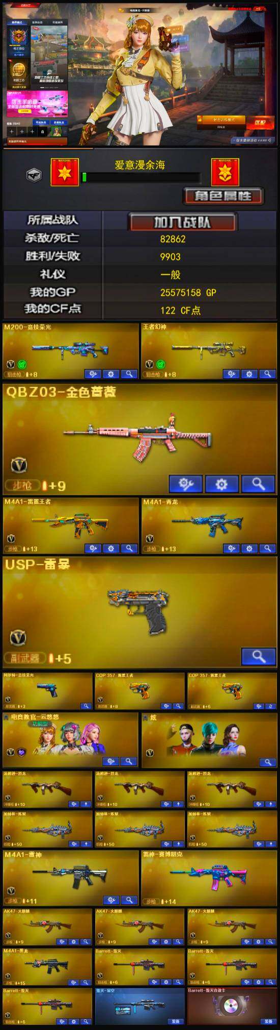 CFLX319458穿越火线账号详情图3 CFLX319458穿越火线账号详情图3