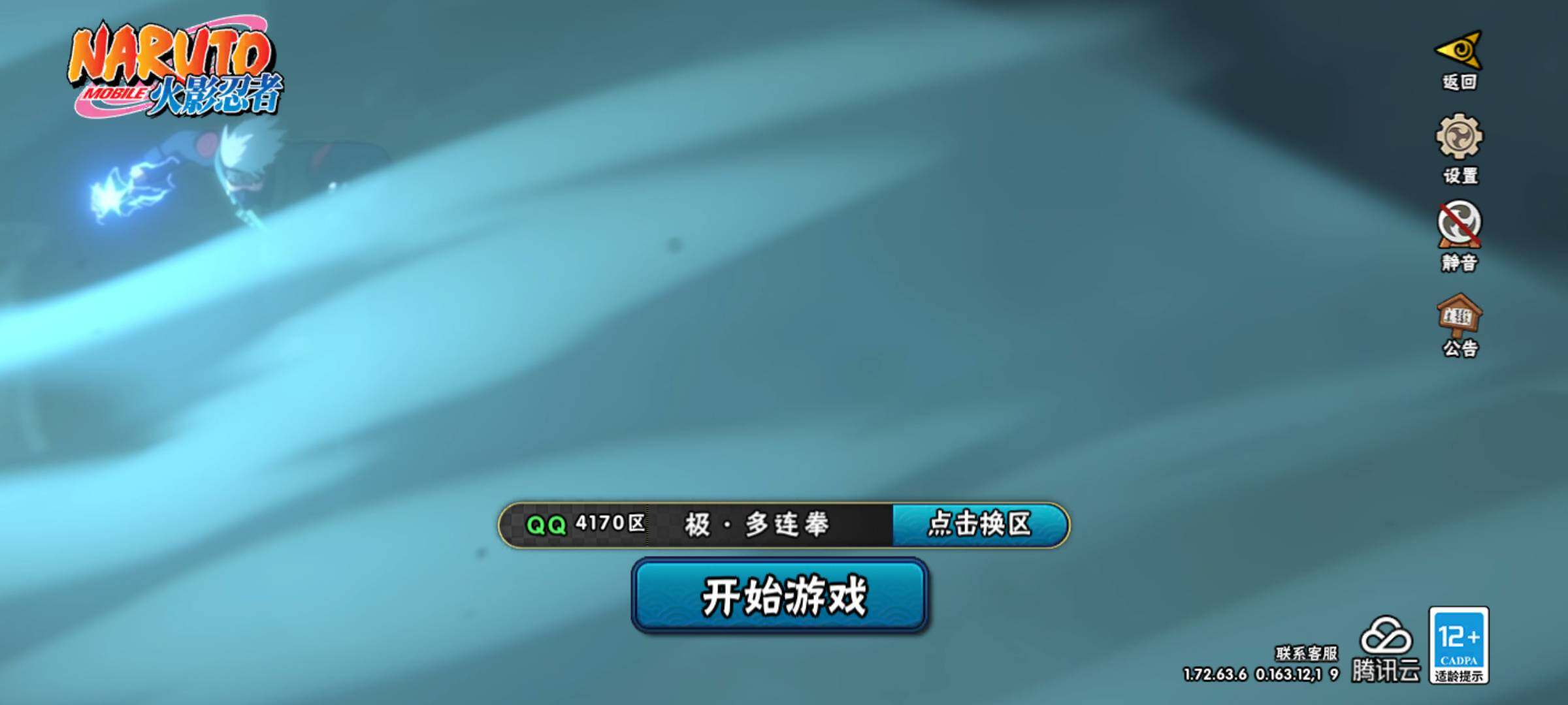 HYJM313679火影忍者账号详情图5 HYJM313679火影忍者账号详情图5