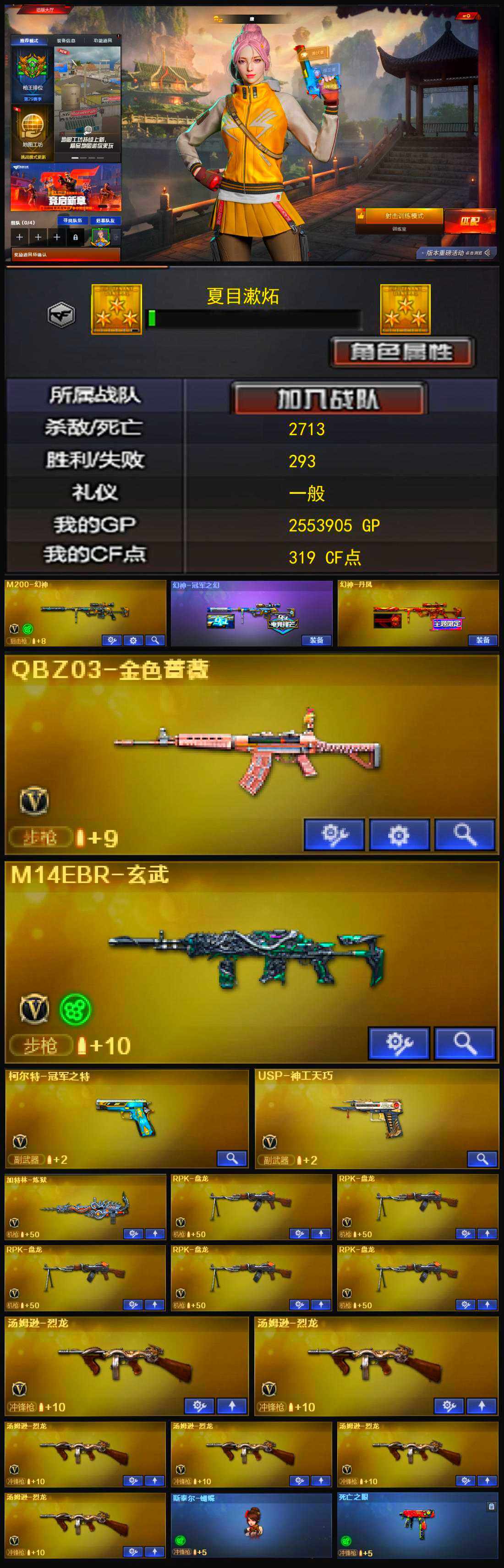 CFLX319461穿越火线账号详情图3 CFLX319461穿越火线账号详情图3
