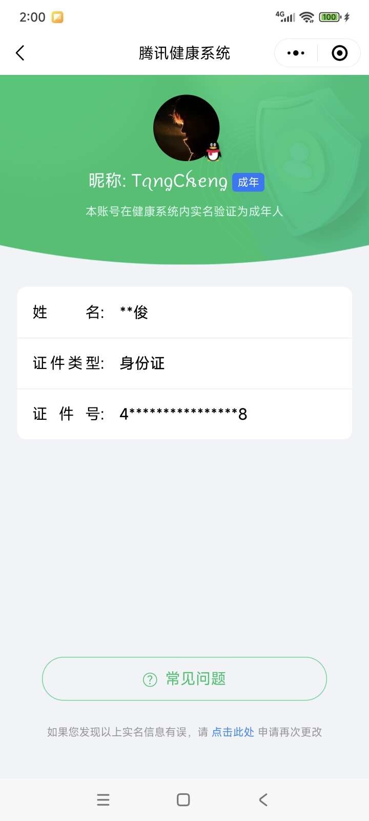 WZ033193549王者荣耀账号详情图4 WZ033193549王者荣耀账号详情图4