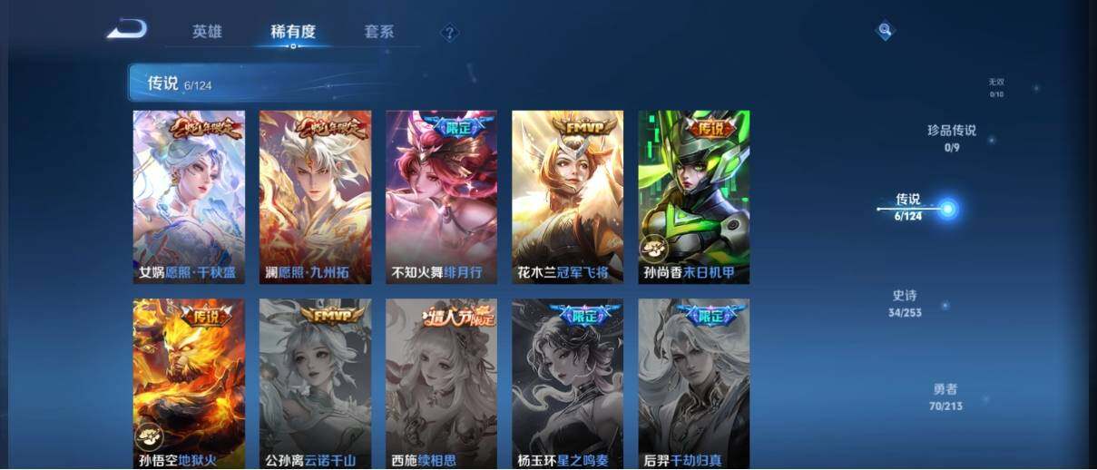 WZ033193549王者荣耀账号详情图9 WZ033193549王者荣耀账号详情图9