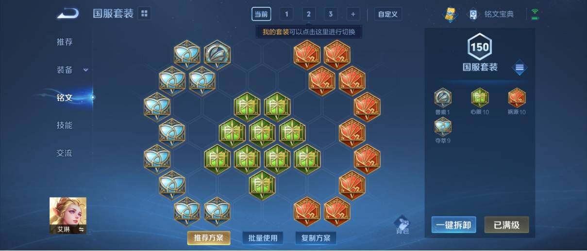 WZ033193549王者荣耀账号详情图13 WZ033193549王者荣耀账号详情图13