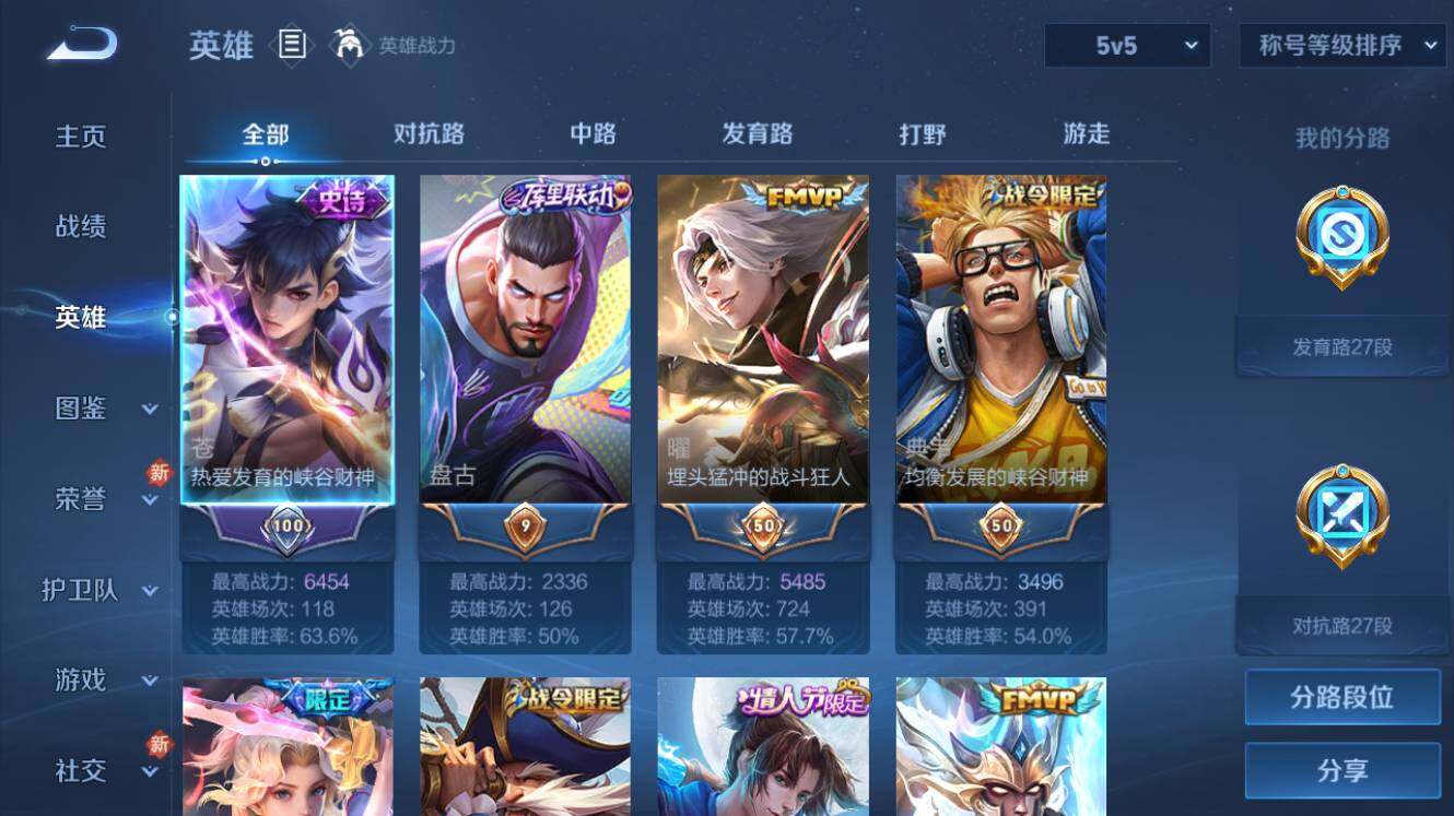 WZQM3260494王者荣耀账号详情图3