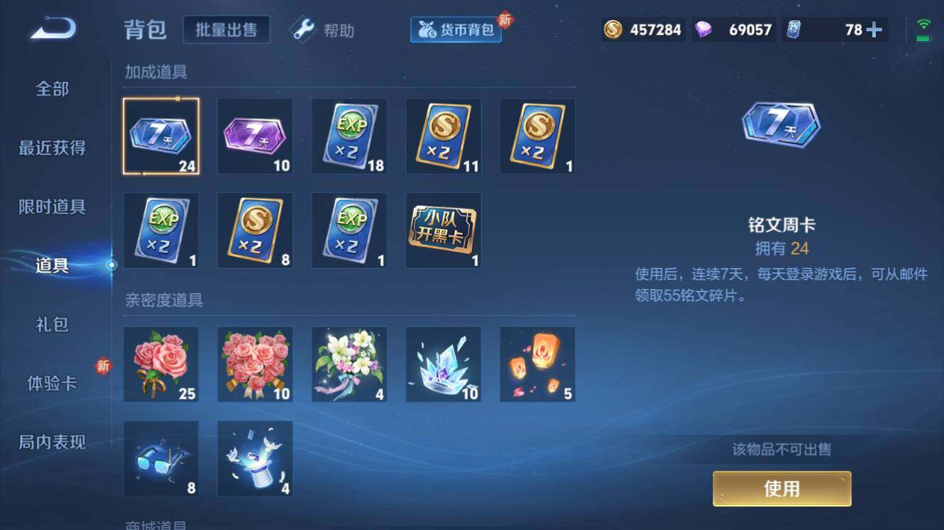 WZQM3260494王者荣耀账号详情图10