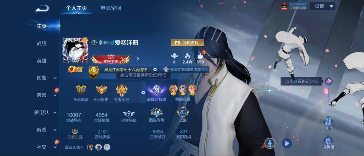 WZ033193521王者荣耀账号详情图7 WZ033193521王者荣耀账号详情图7
