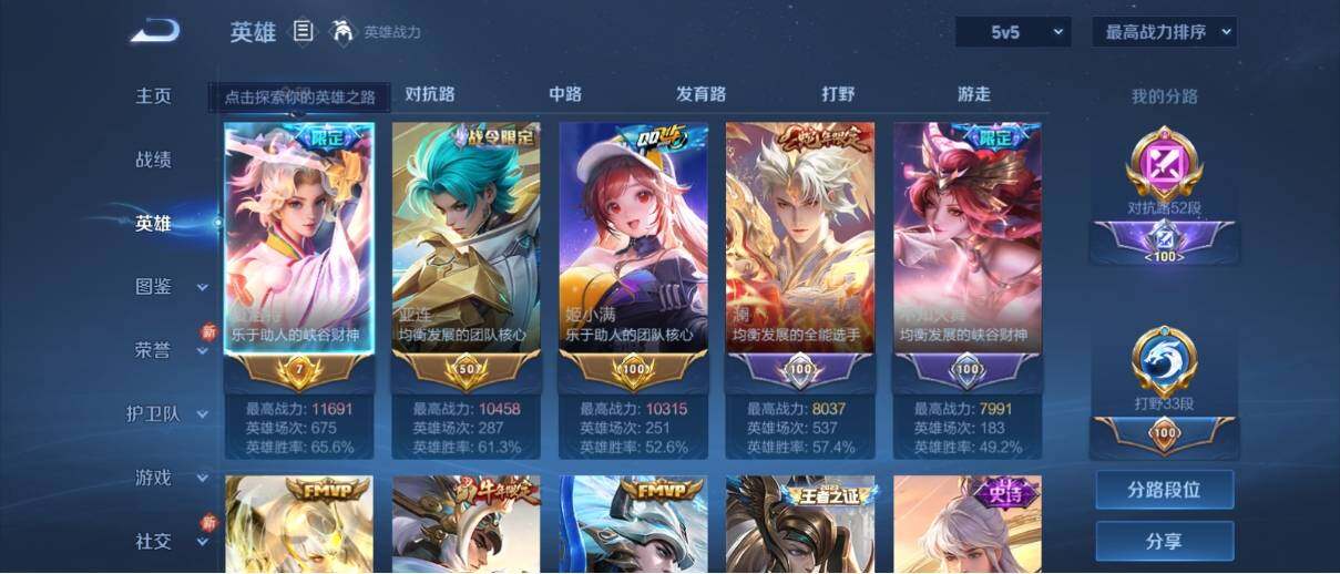 WZ033193521王者荣耀账号详情图8 WZ033193521王者荣耀账号详情图8
