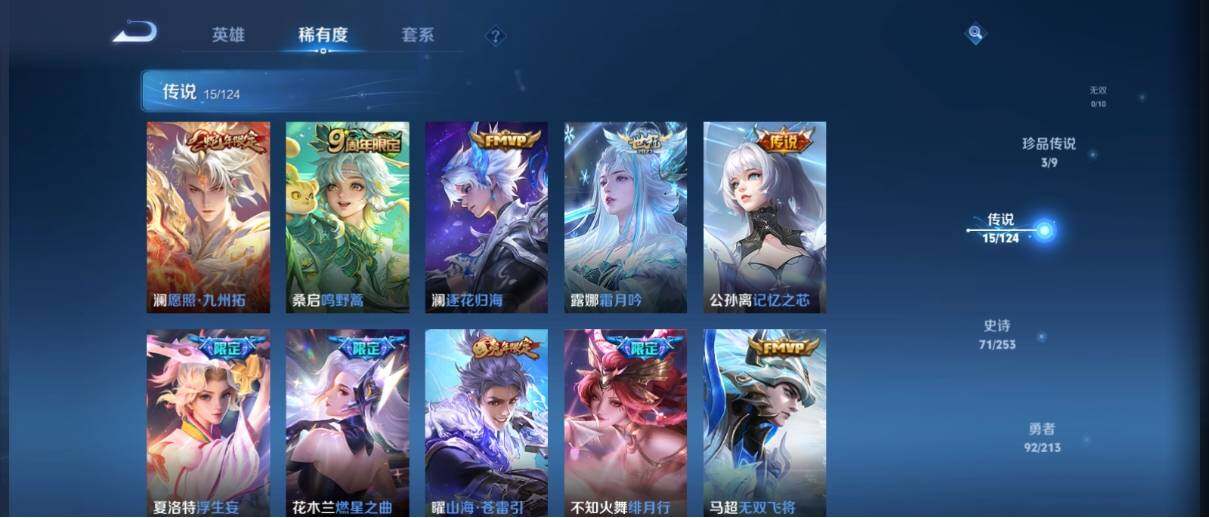 WZ033193521王者荣耀账号详情图12 WZ033193521王者荣耀账号详情图12