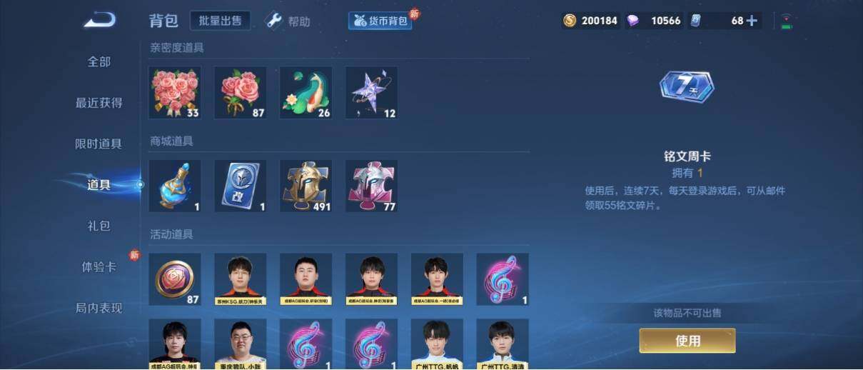 WZ033193521王者荣耀账号详情图17 WZ033193521王者荣耀账号详情图17