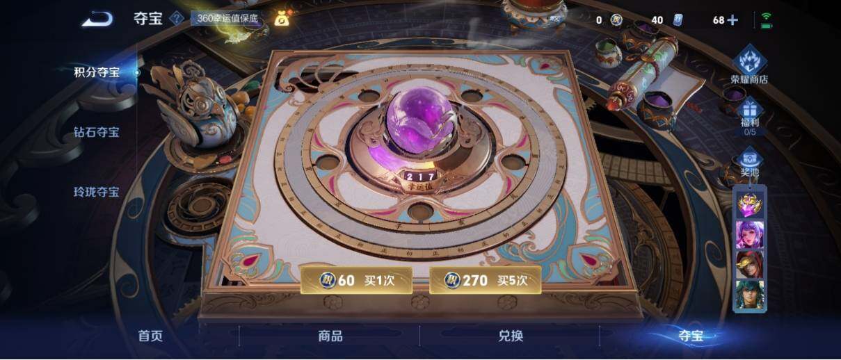 WZ033193521王者荣耀账号详情图19 WZ033193521王者荣耀账号详情图19