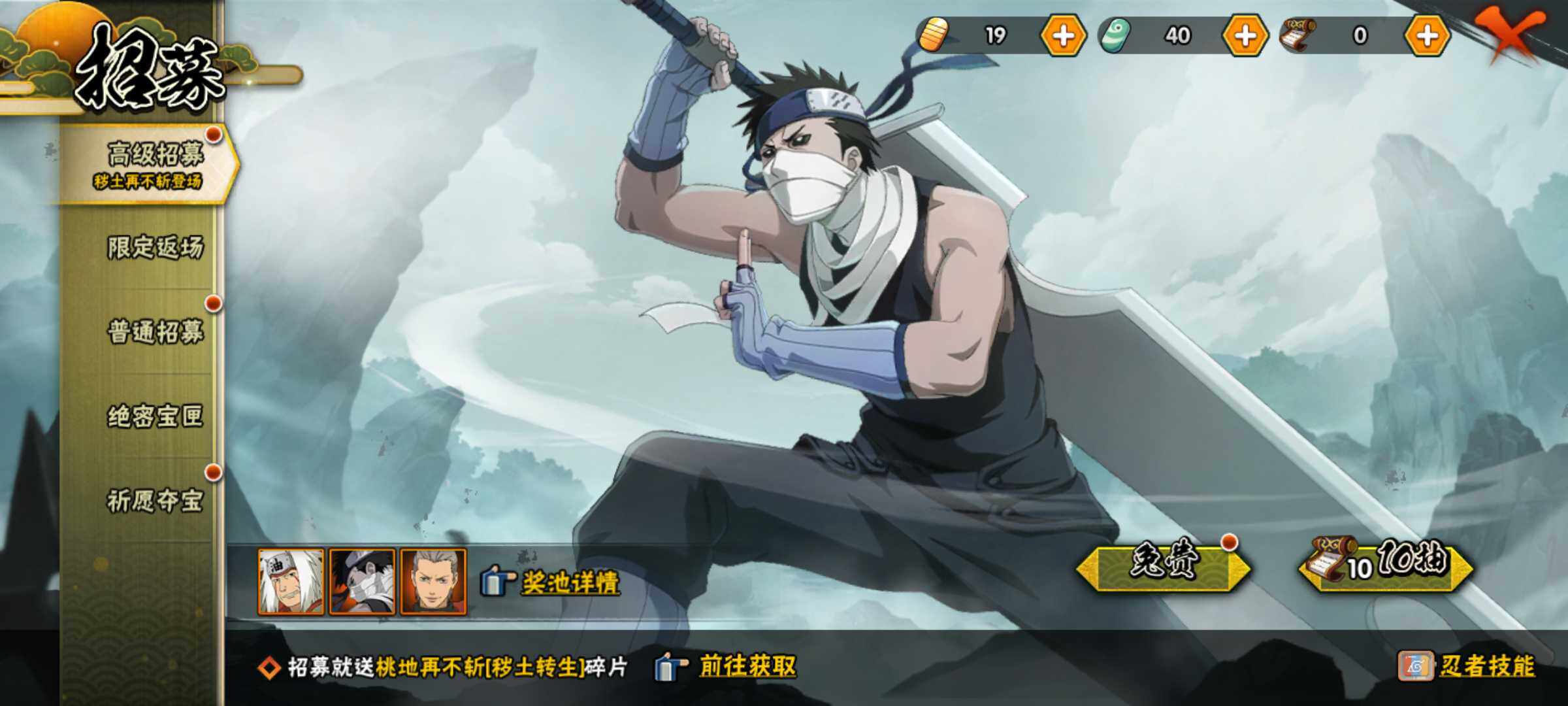 HYJM313518火影忍者账号详情图18 HYJM313518火影忍者账号详情图18