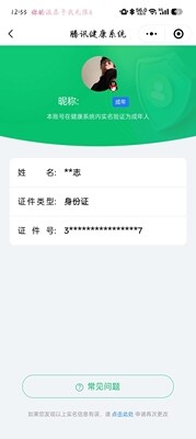 WZ033193530王者荣耀账号详情图5