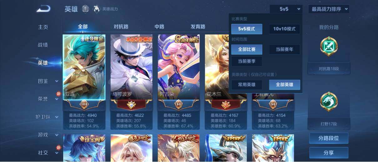 WZ033193530王者荣耀账号详情图7