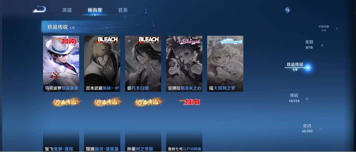 WZ033193530王者荣耀账号详情图9