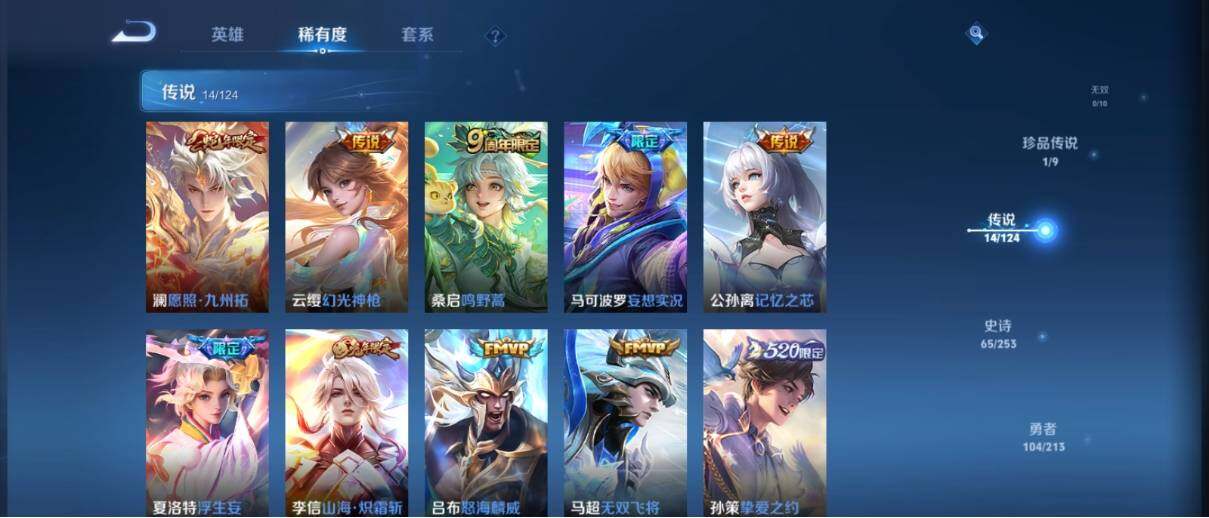 WZ033193530王者荣耀账号详情图10