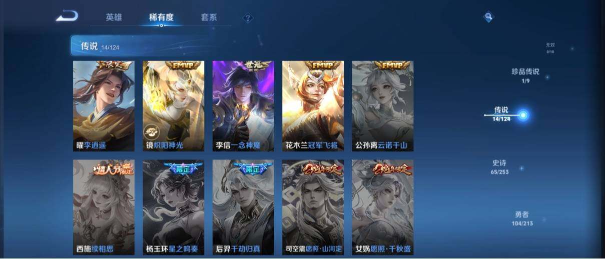 WZ033193530王者荣耀账号详情图11