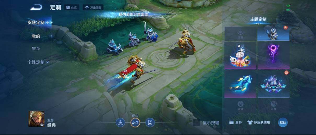WZ033193530王者荣耀账号详情图13