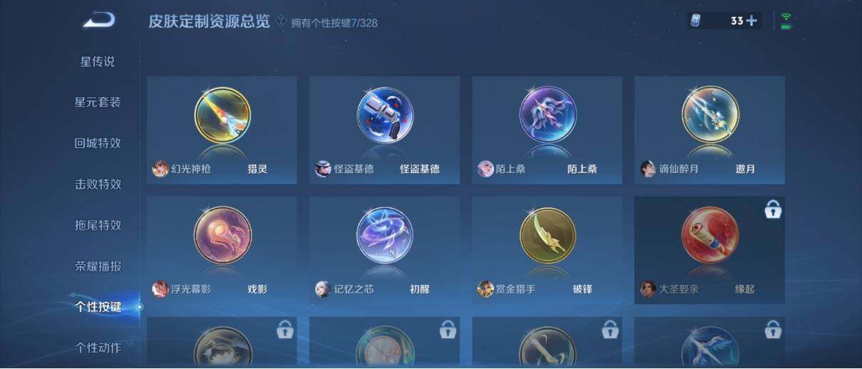 WZ033193530王者荣耀账号详情图15
