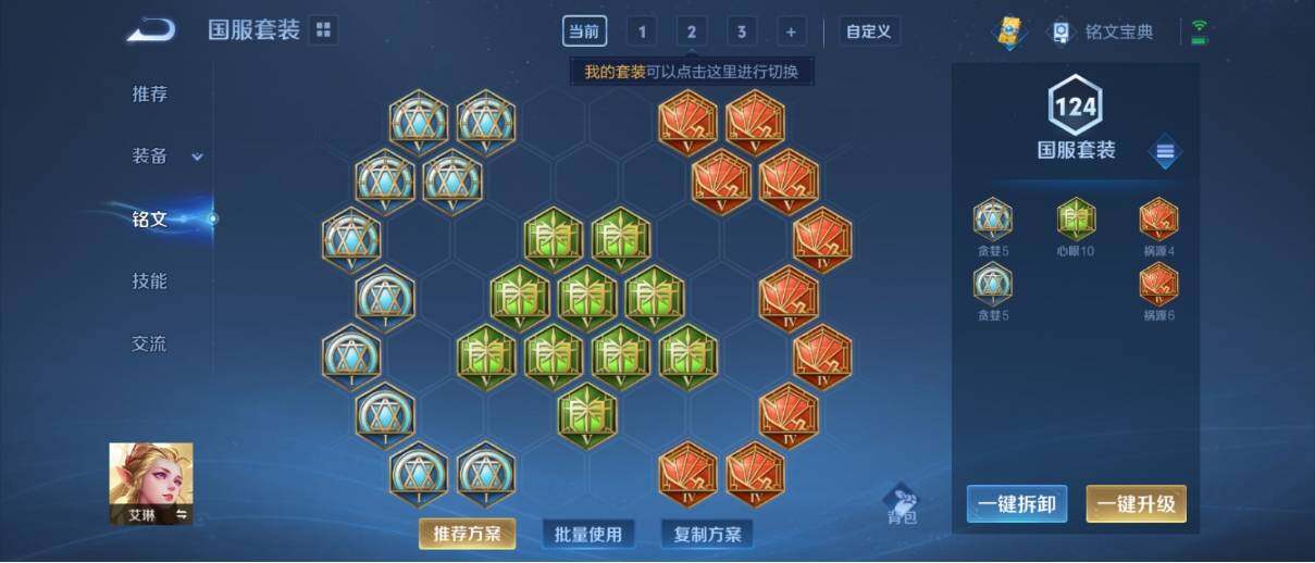 WZ033193530王者荣耀账号详情图16