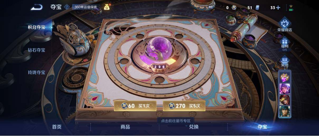 WZ033193530王者荣耀账号详情图19
