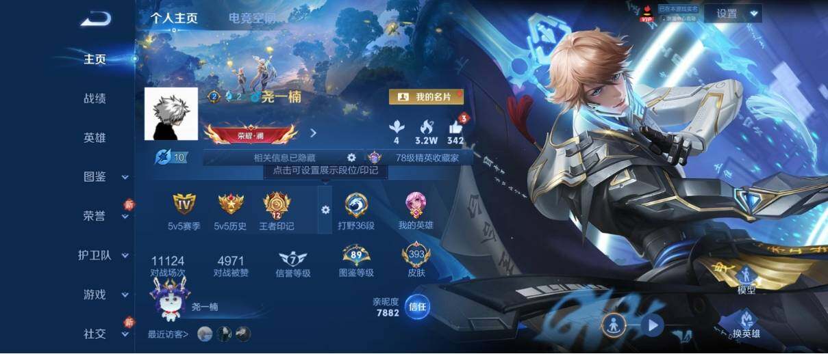WZ033193500王者荣耀账号详情图9 WZ033193500王者荣耀账号详情图9