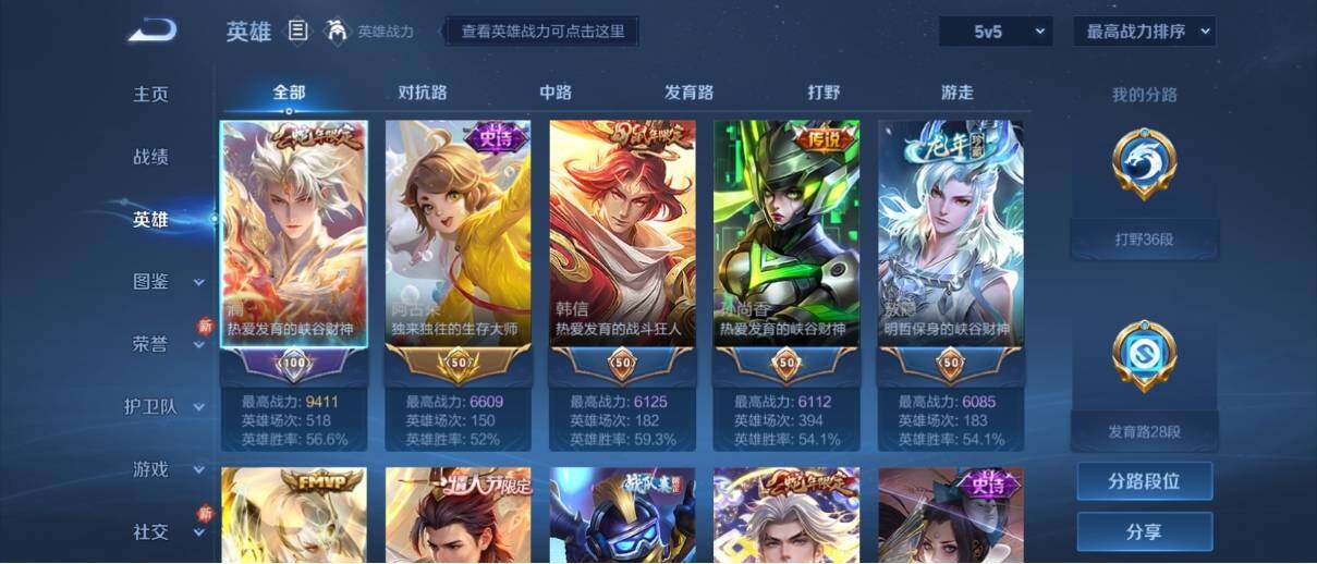WZ033193500王者荣耀账号详情图10 WZ033193500王者荣耀账号详情图10