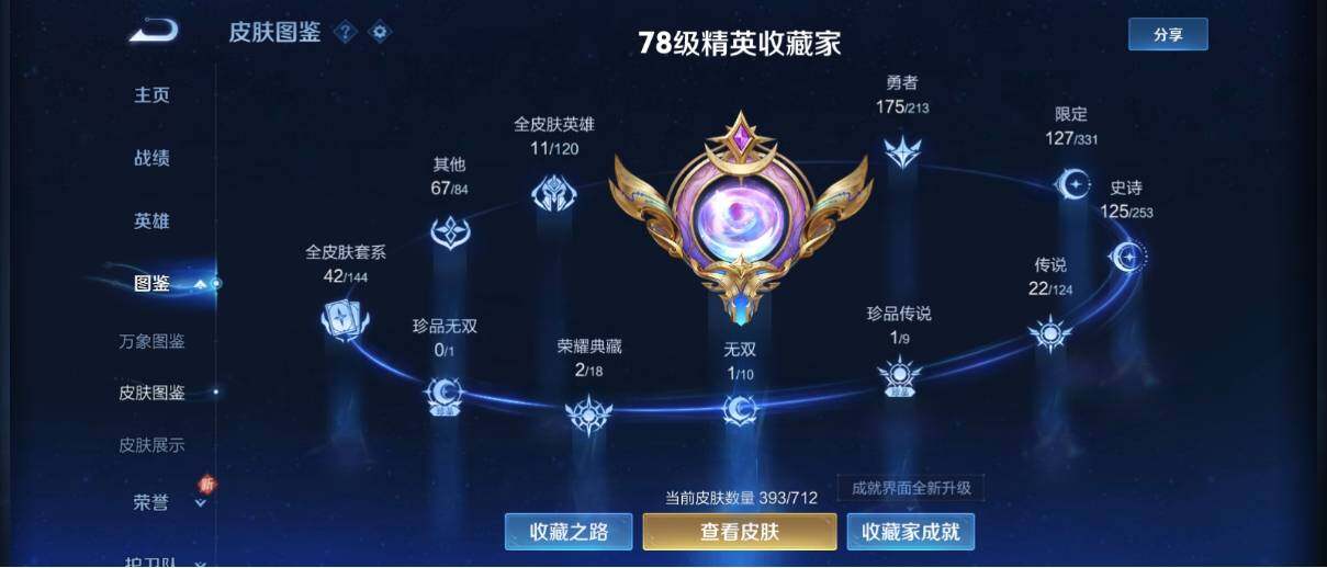 WZ033193500王者荣耀账号详情图12 WZ033193500王者荣耀账号详情图12