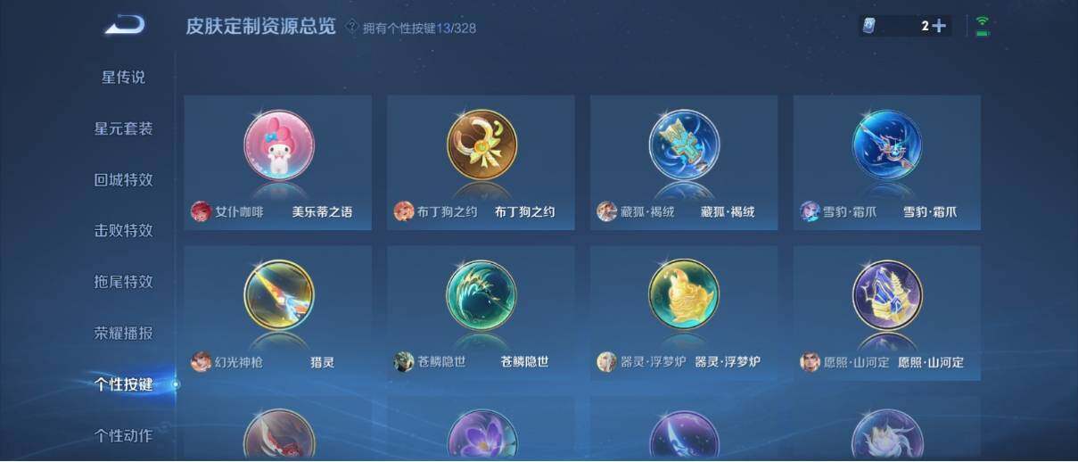 WZ033193500王者荣耀账号详情图16 WZ033193500王者荣耀账号详情图16