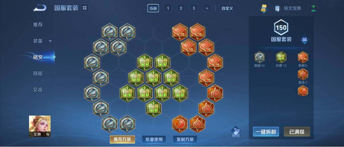 WZ033193500王者荣耀账号详情图18 WZ033193500王者荣耀账号详情图18