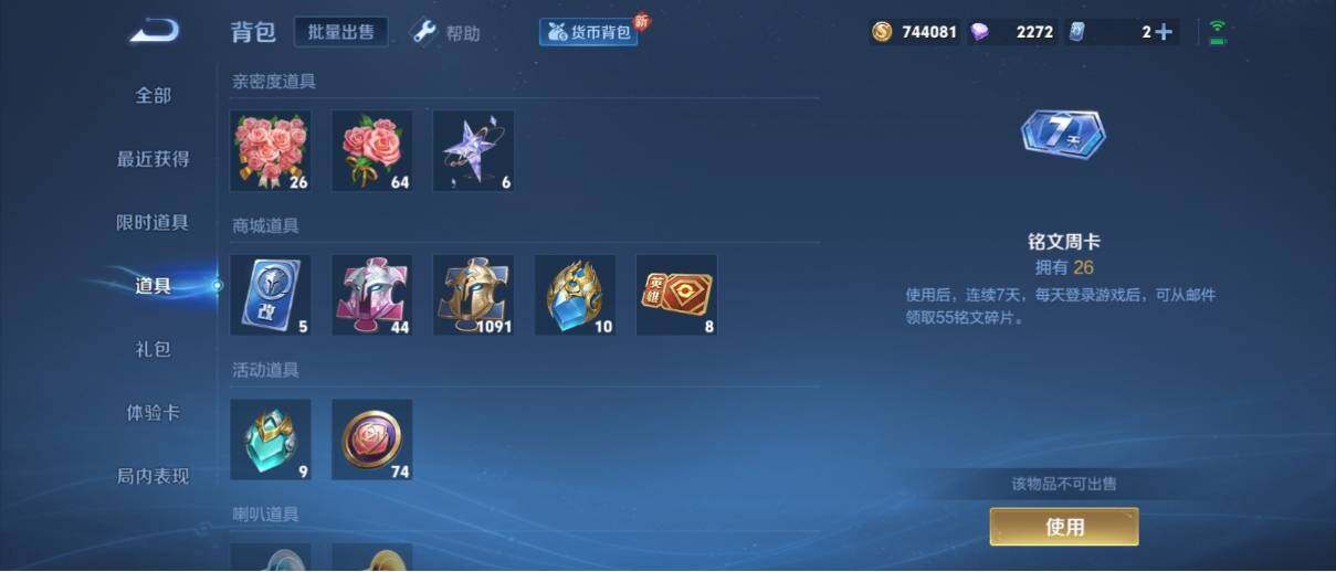 WZ033193500王者荣耀账号详情图19 WZ033193500王者荣耀账号详情图19