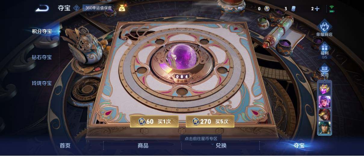 WZ033193500王者荣耀账号详情图21 WZ033193500王者荣耀账号详情图21