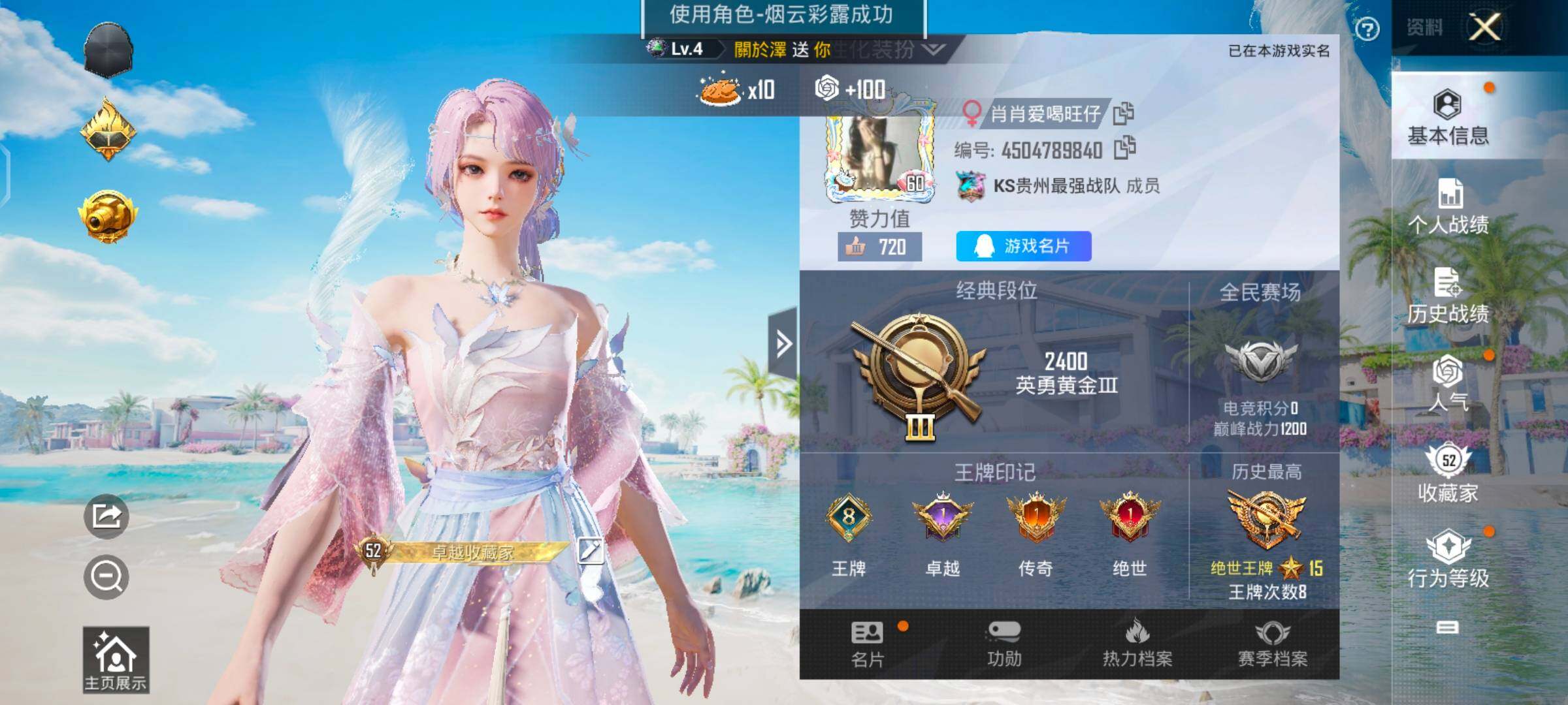 HPYXS3285145和平精英账号详情图2 HPYXS3285145和平精英账号详情图2