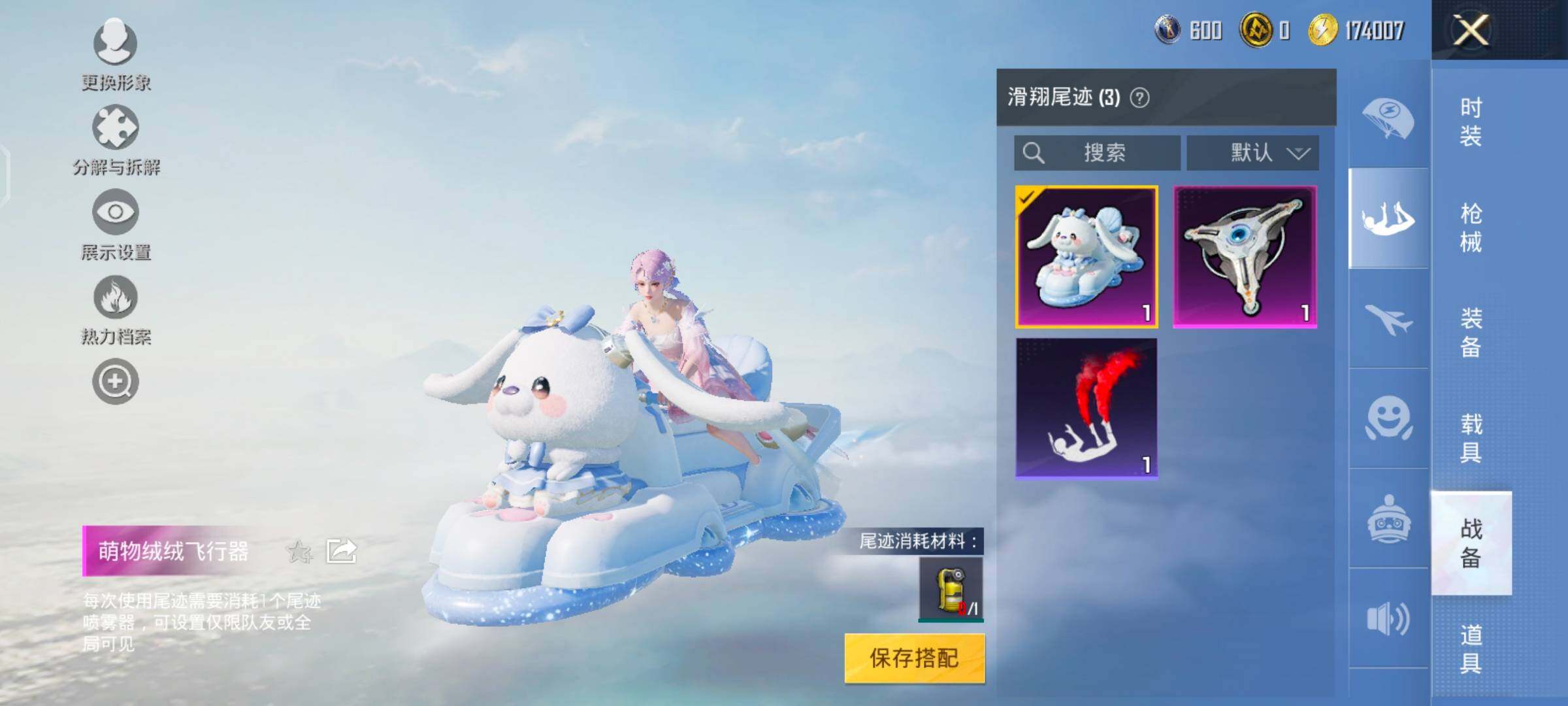 HPYXS3285145和平精英账号详情图14 HPYXS3285145和平精英账号详情图14