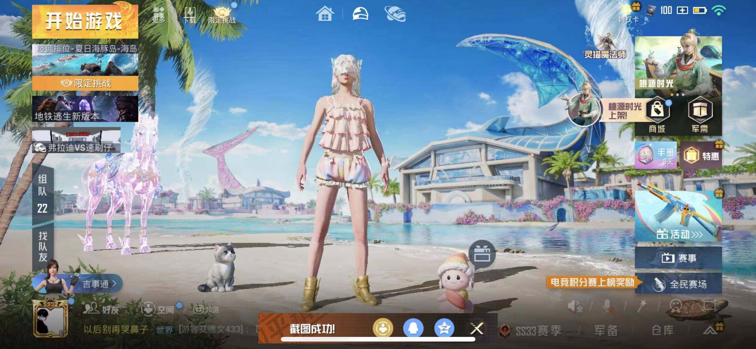 HPYXS3295765和平精英账号详情图4 HPYXS3295765和平精英账号详情图4