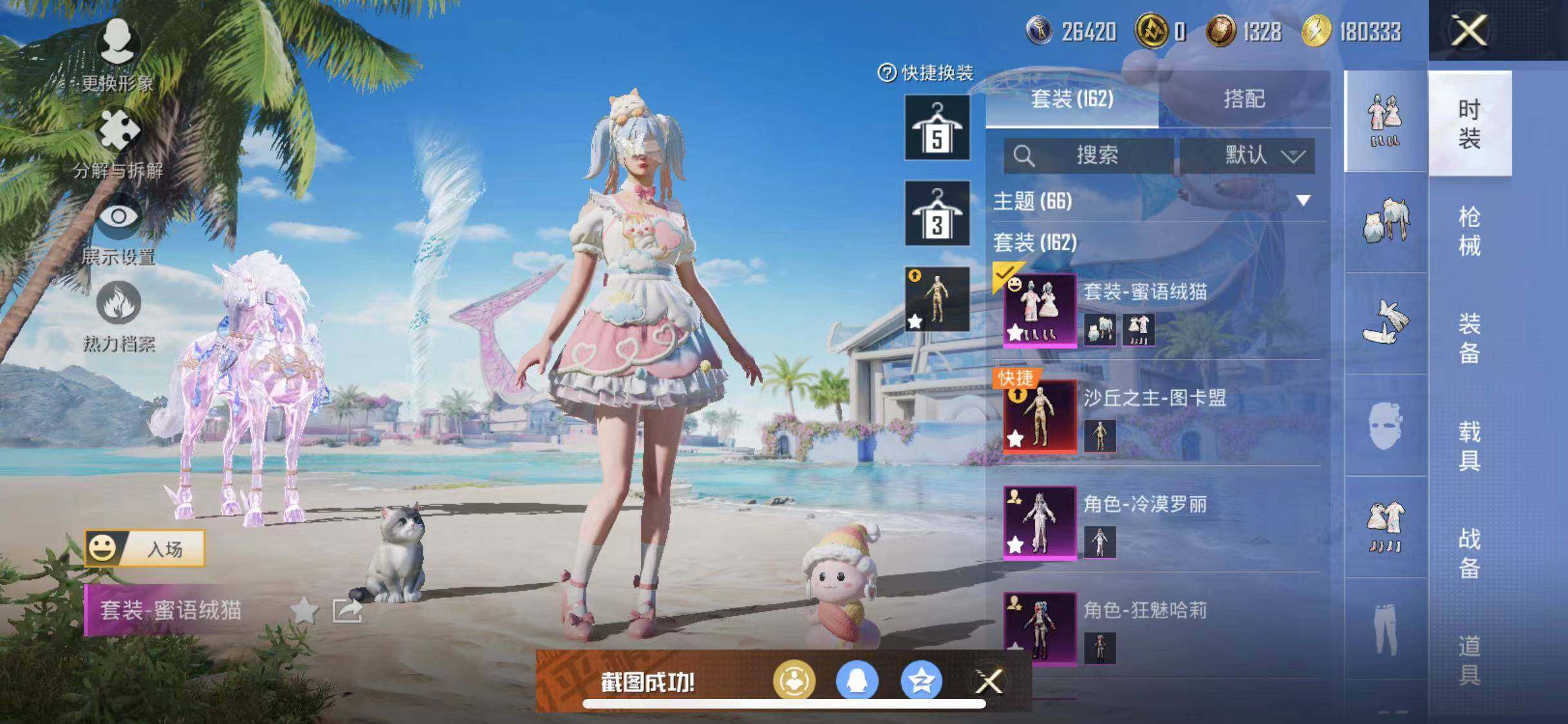 HPYXS3295765和平精英账号详情图7 HPYXS3295765和平精英账号详情图7