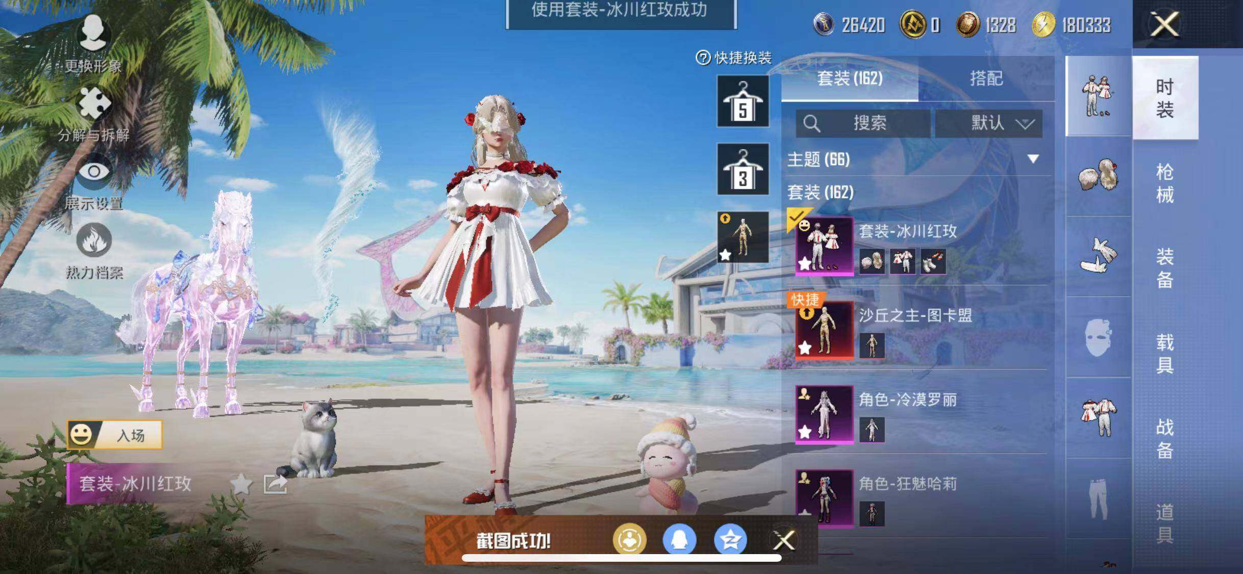 HPYXS3295765和平精英账号详情图8 HPYXS3295765和平精英账号详情图8