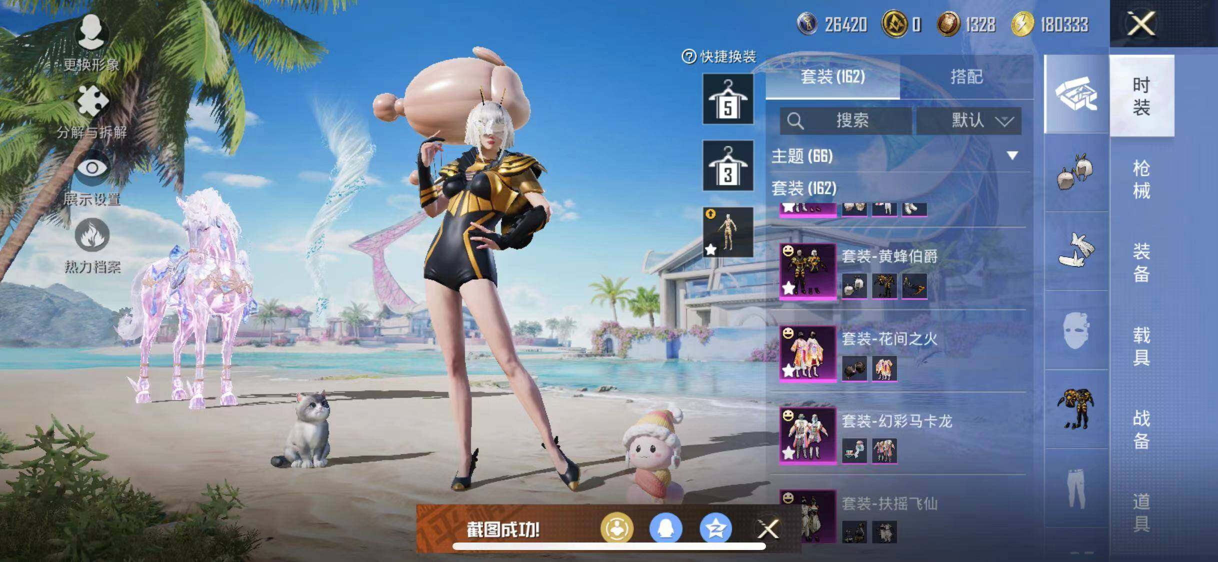 HPYXS3295765和平精英账号详情图10 HPYXS3295765和平精英账号详情图10