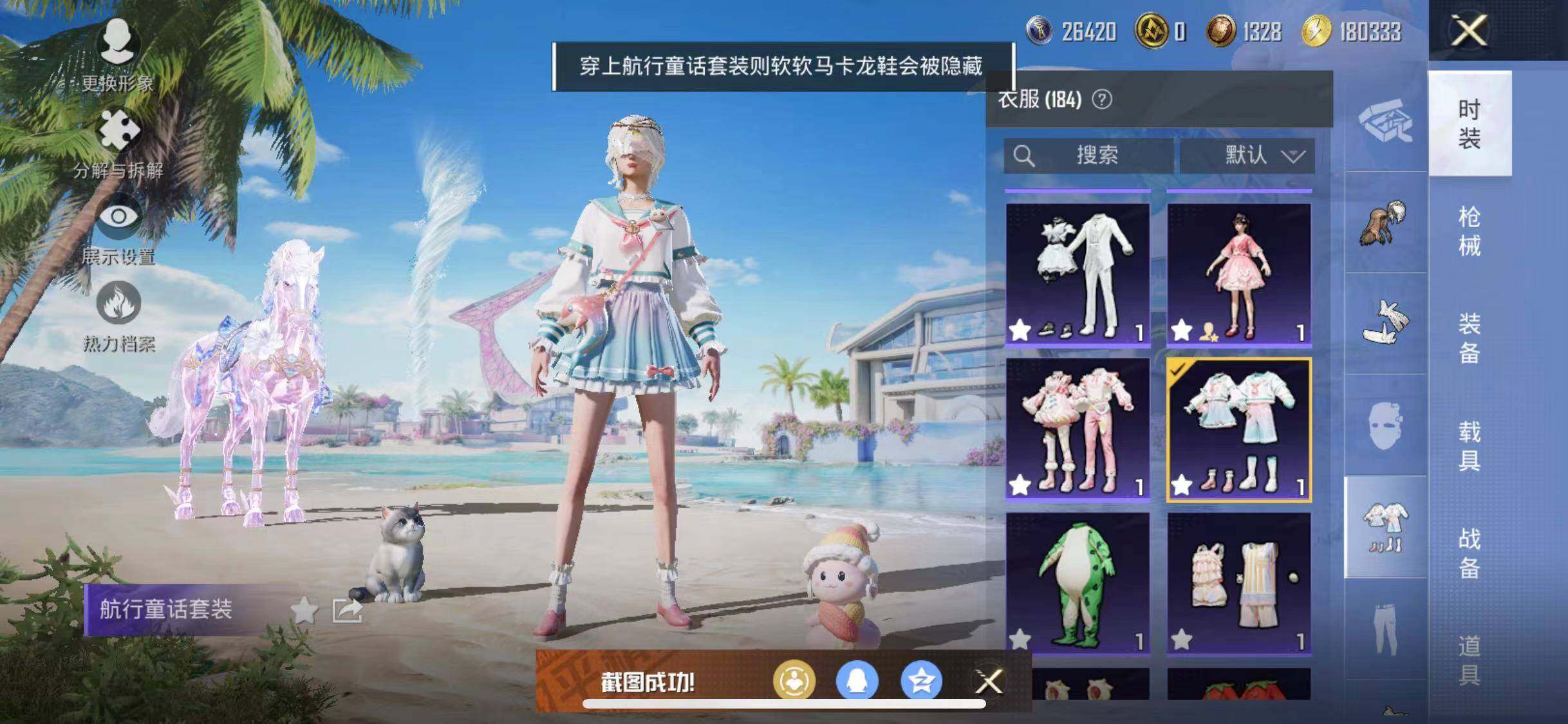 HPYXS3295765和平精英账号详情图17 HPYXS3295765和平精英账号详情图17