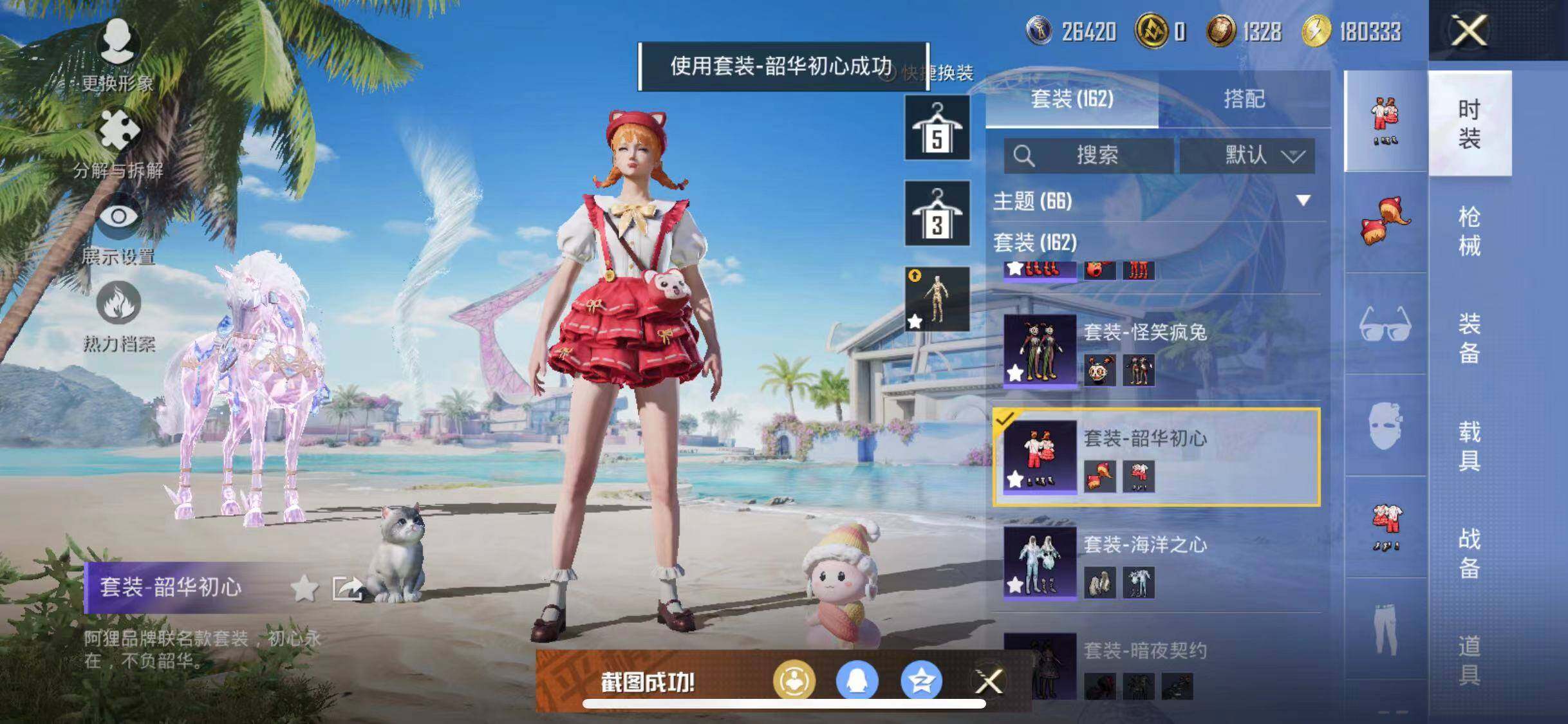 HPYXS3295765和平精英账号详情图20 HPYXS3295765和平精英账号详情图20