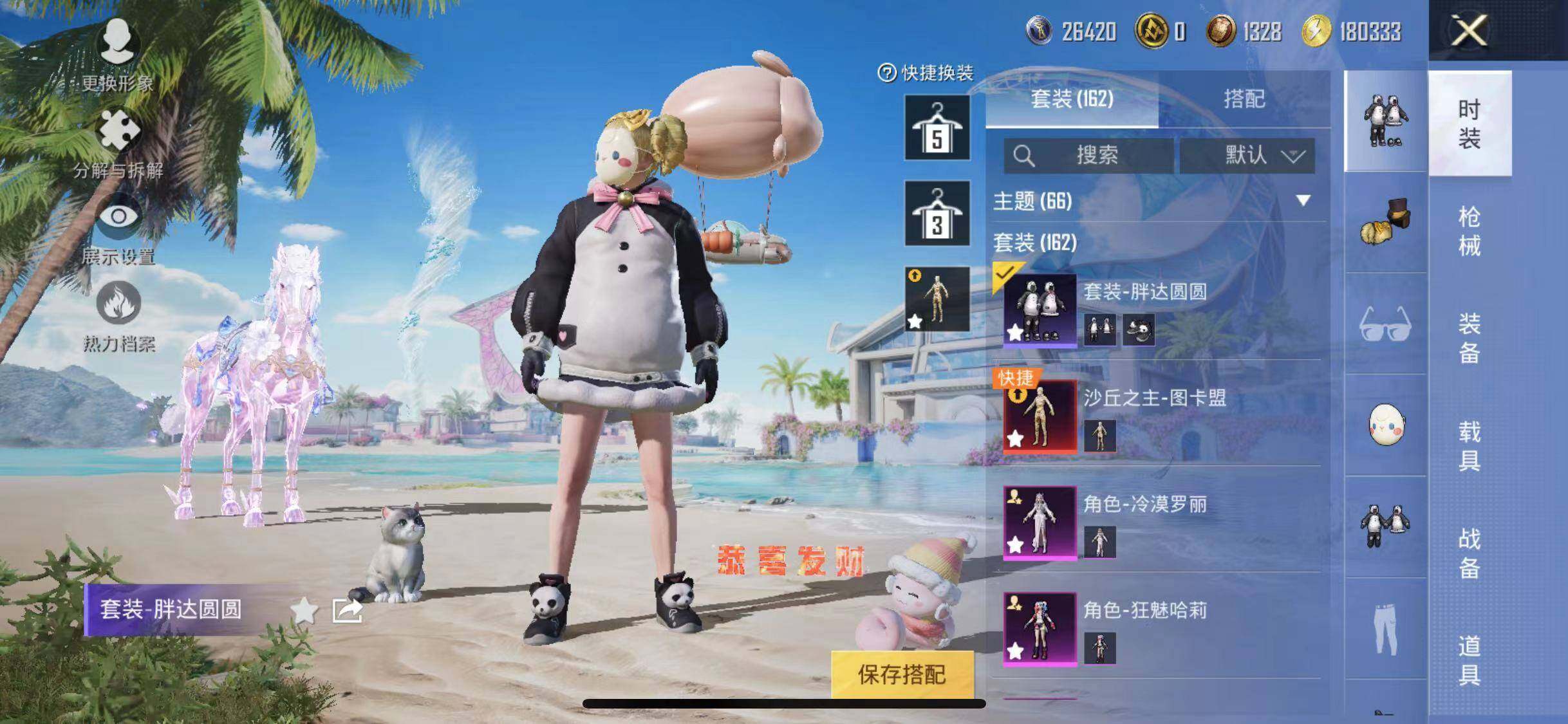 HPYXS3295765和平精英账号详情图22 HPYXS3295765和平精英账号详情图22