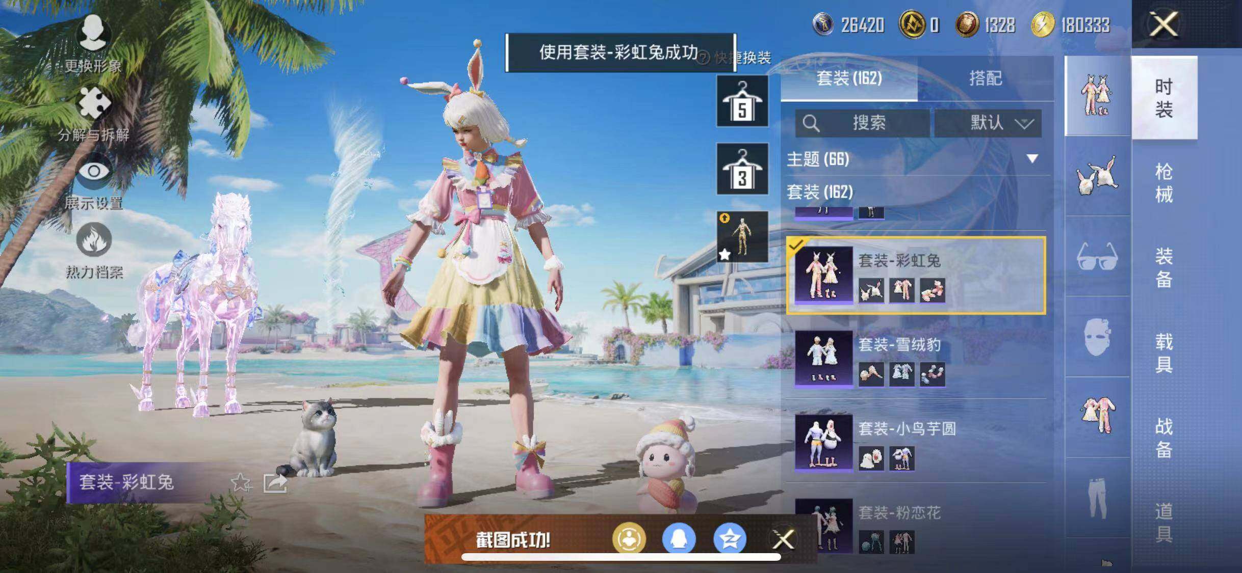 HPYXS3295765和平精英账号详情图26 HPYXS3295765和平精英账号详情图26
