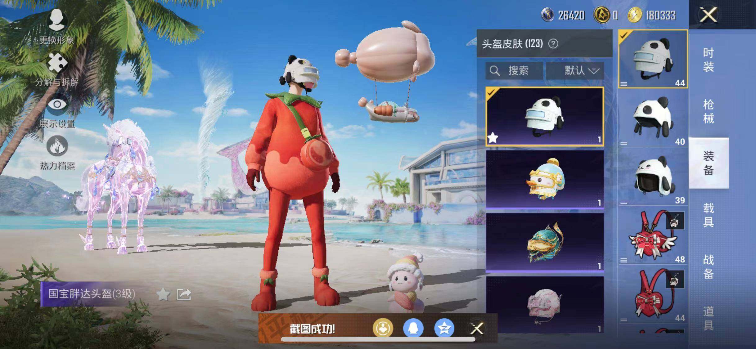 HPYXS3295765和平精英账号详情图27 HPYXS3295765和平精英账号详情图27